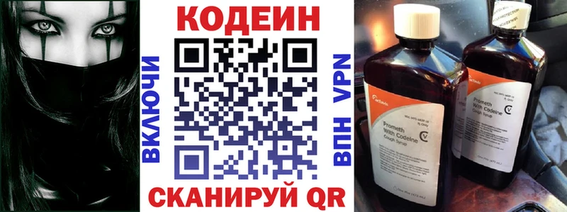 Купить где  Саяногорск  Кодеин напиток Lean (лин) 