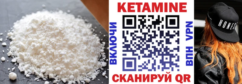 КЕТАМИН ketamine  Купить закладки  Саяногорск 