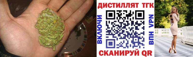 ТГК концентрат  Купить  Саяногорск 